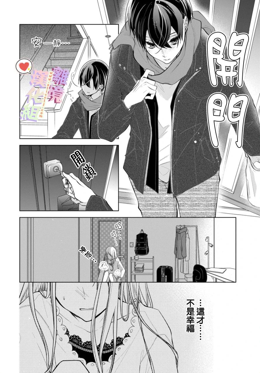 《恋与心脏》漫画最新章节第120话免费下拉式在线观看章节第【5】张图片