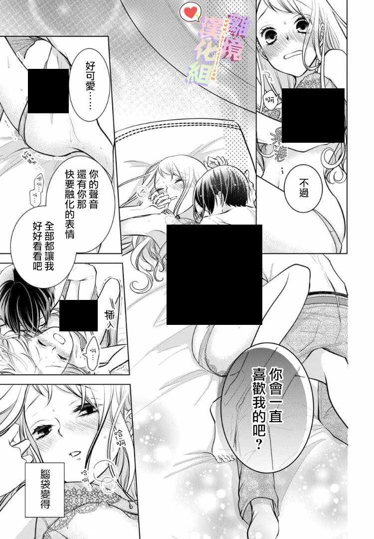 《恋与心脏》漫画最新章节第77话免费下拉式在线观看章节第【7】张图片