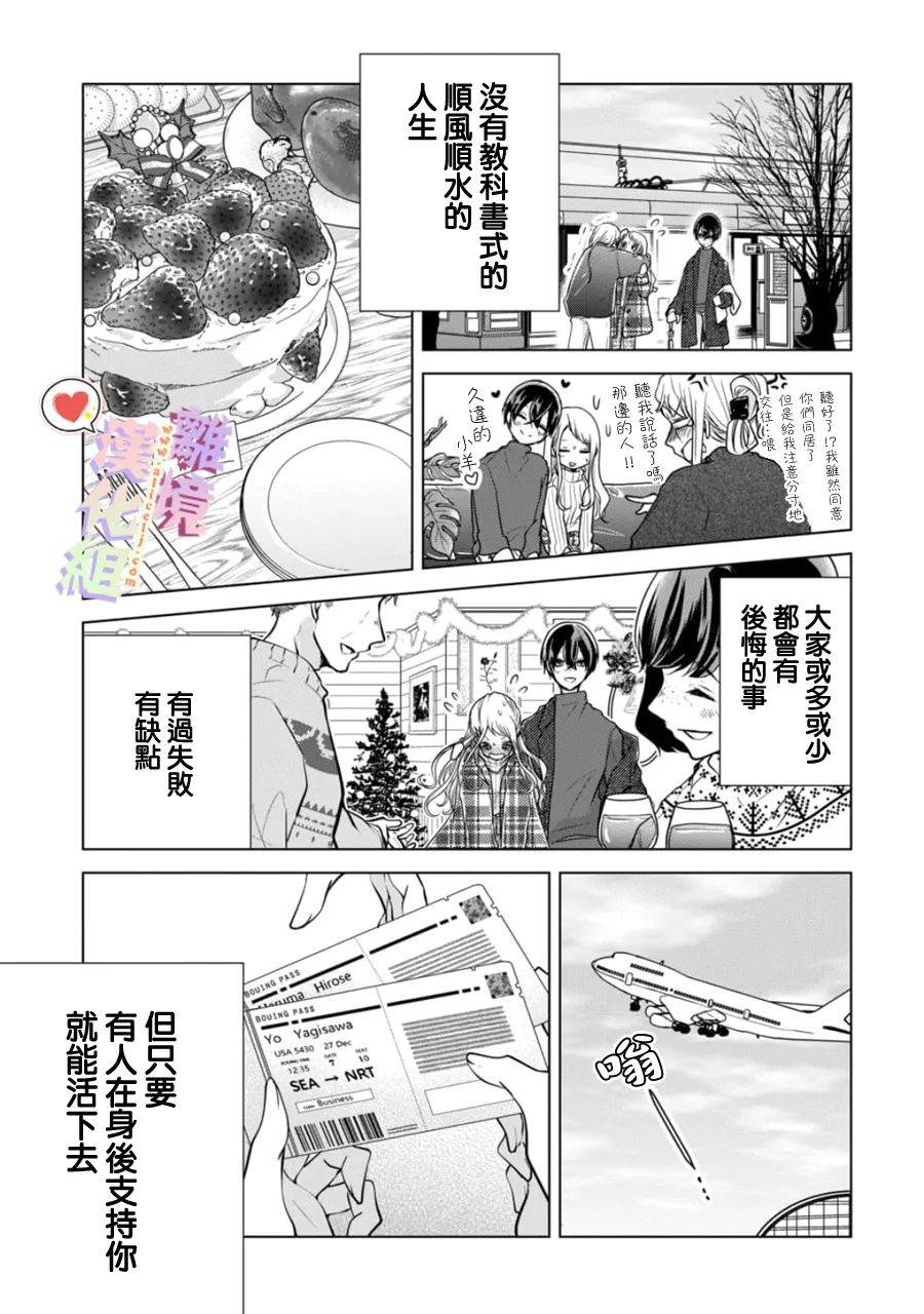 《恋与心脏》漫画最新章节第152话免费下拉式在线观看章节第【13】张图片