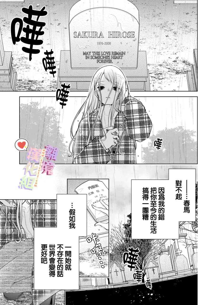 《恋与心脏》漫画最新章节第150话免费下拉式在线观看章节第【1】张图片