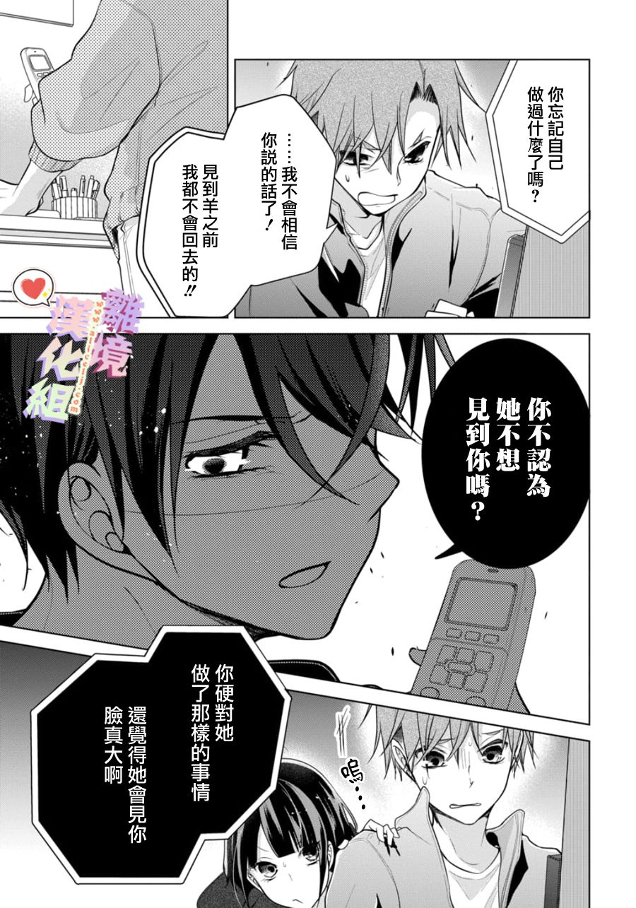 《恋与心脏》漫画最新章节第126话免费下拉式在线观看章节第【3】张图片