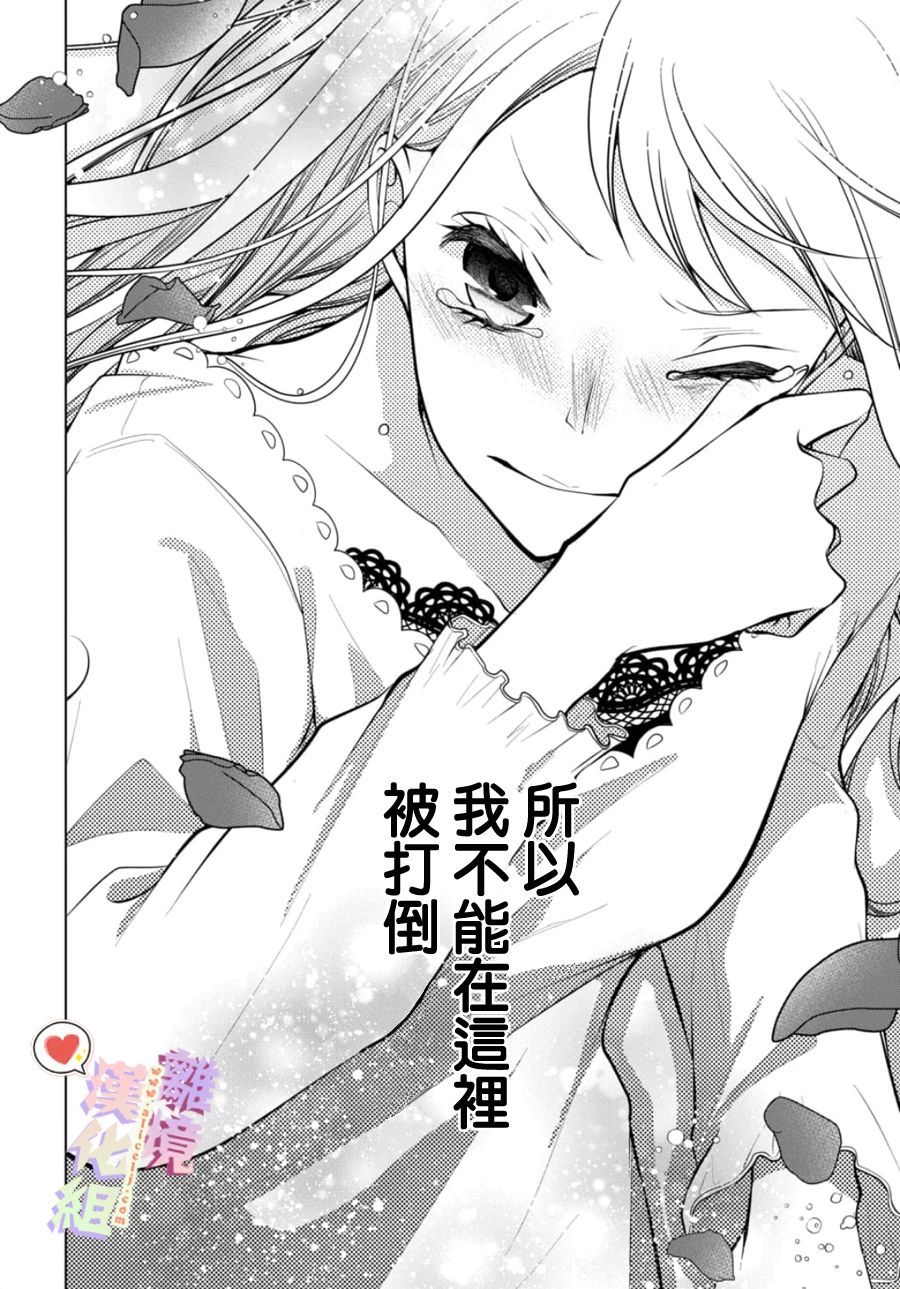 《恋与心脏》漫画最新章节第120话免费下拉式在线观看章节第【8】张图片