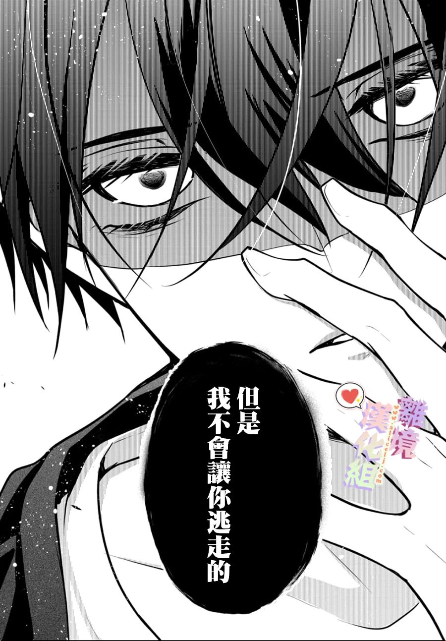 《恋与心脏》漫画最新章节第127话免费下拉式在线观看章节第【8】张图片