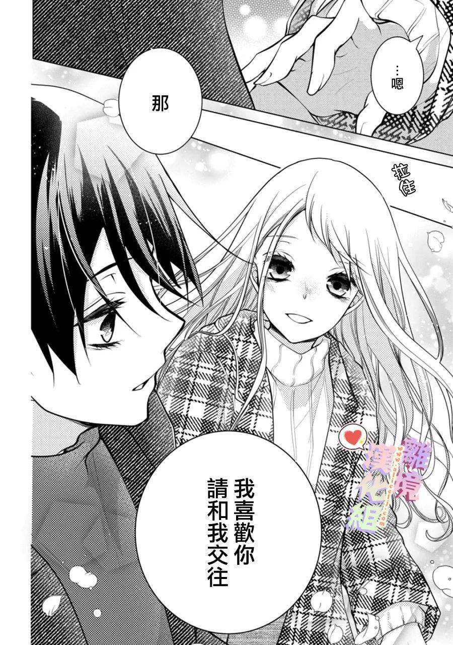 《恋与心脏》漫画最新章节第152话免费下拉式在线观看章节第【6】张图片