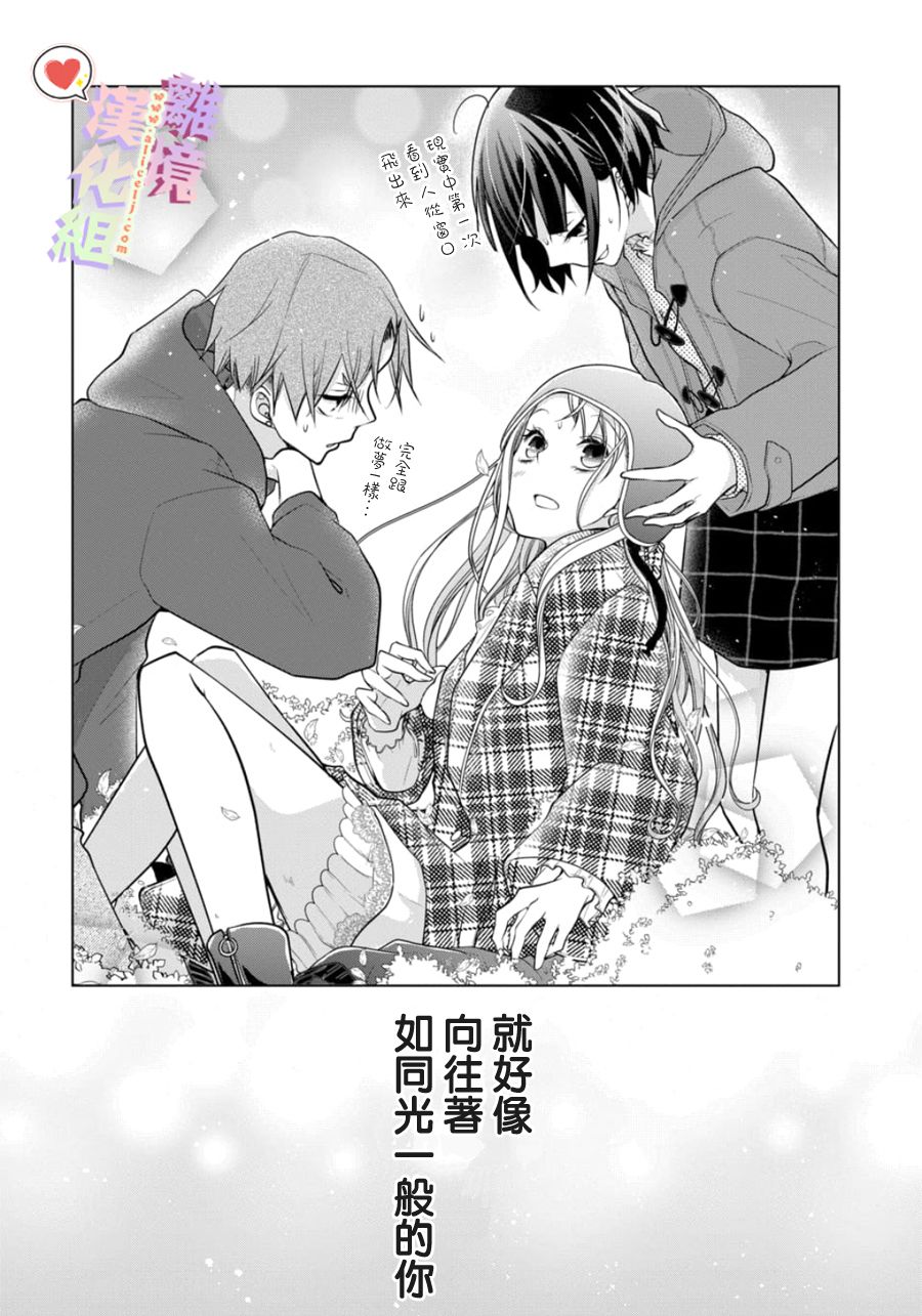 《恋与心脏》漫画最新章节第126话免费下拉式在线观看章节第【8】张图片