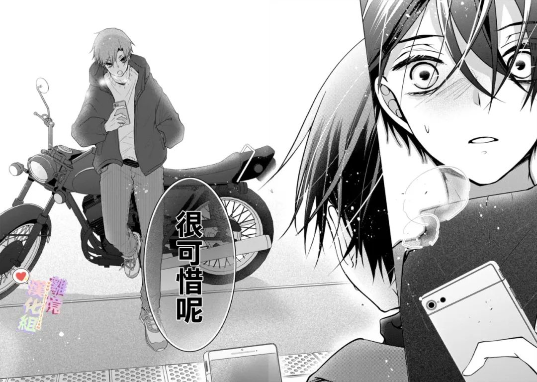 《恋与心脏》漫画最新章节第139话免费下拉式在线观看章节第【4】张图片