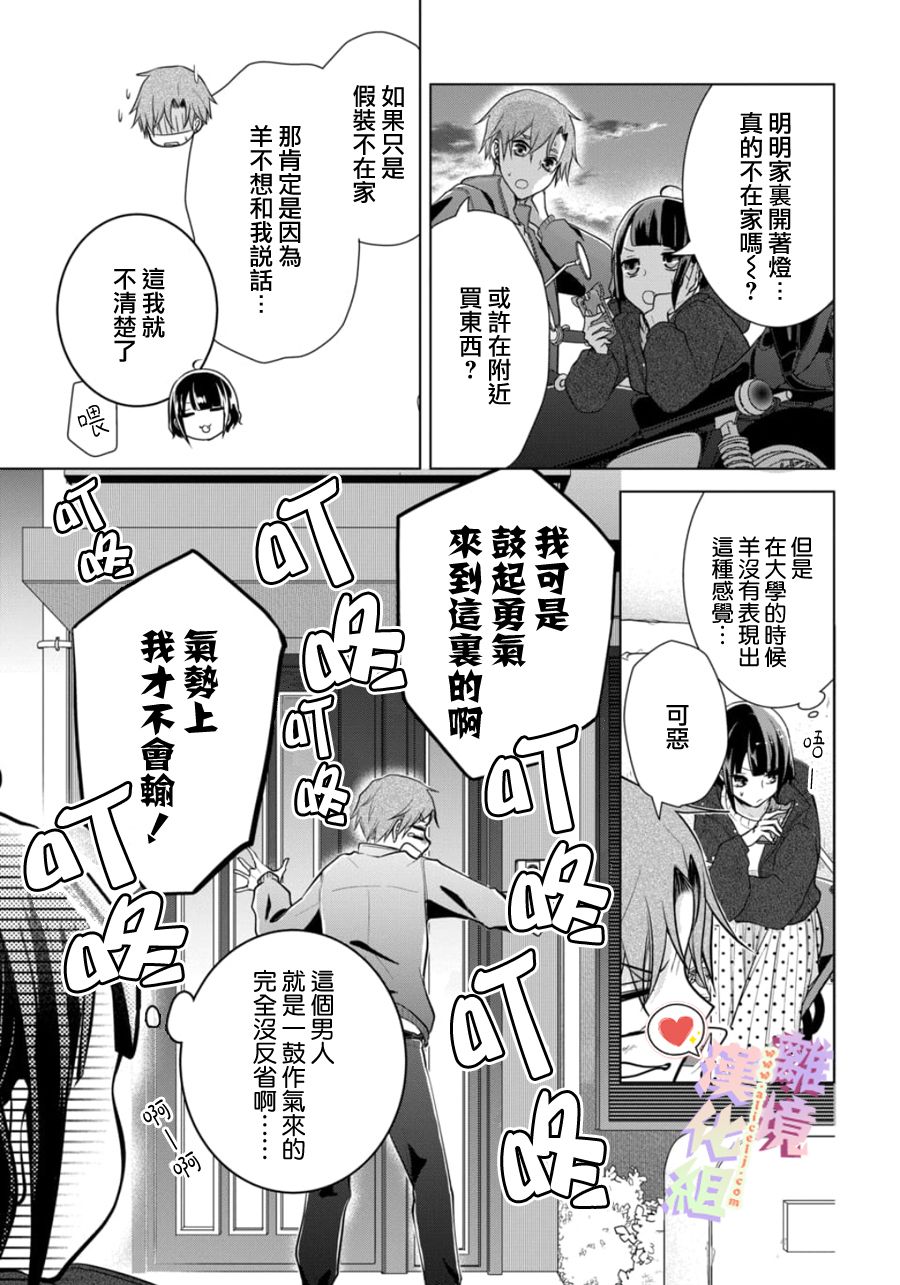 《恋与心脏》漫画最新章节第126话免费下拉式在线观看章节第【1】张图片