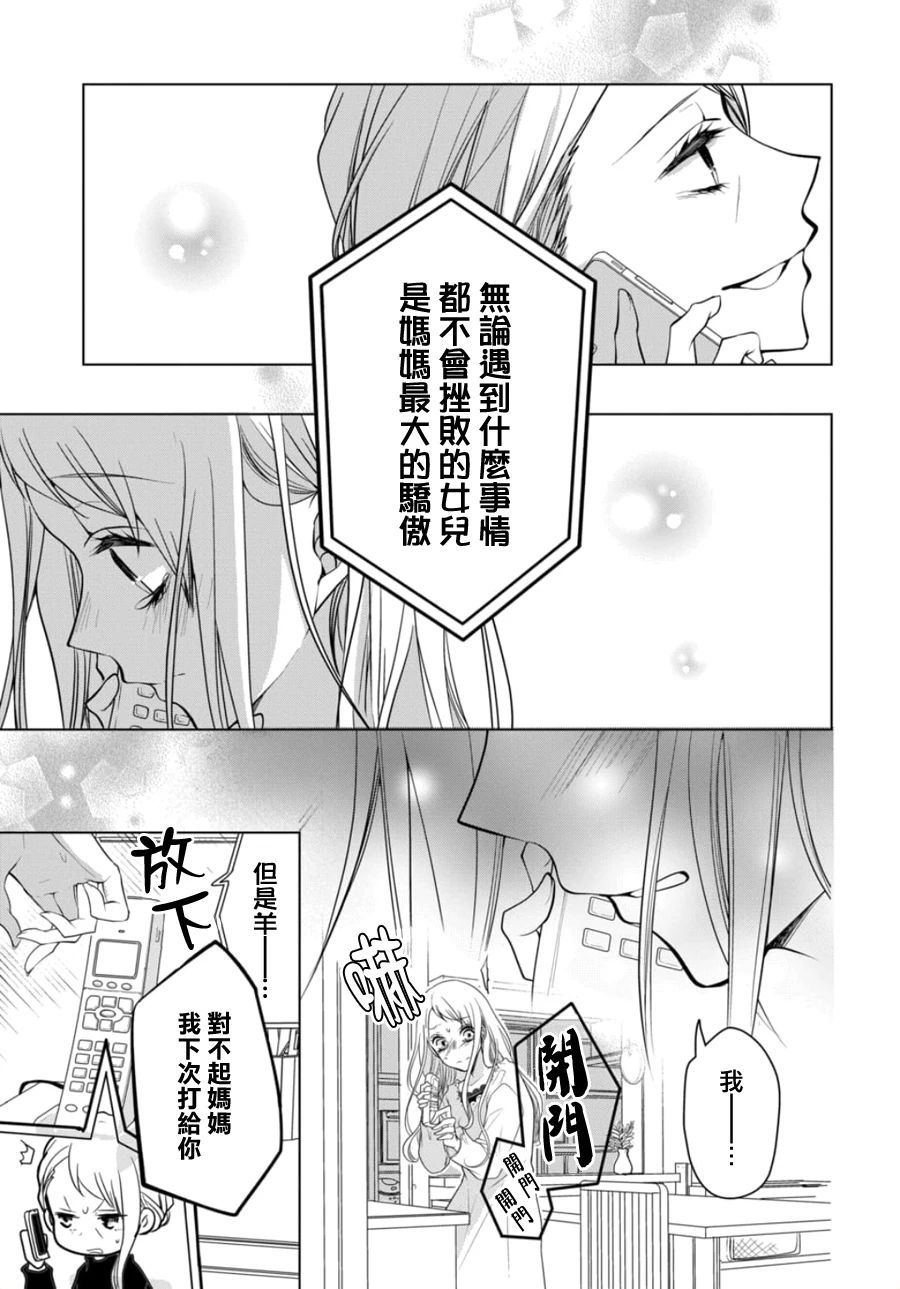 《恋与心脏》漫画最新章节第120话免费下拉式在线观看章节第【4】张图片