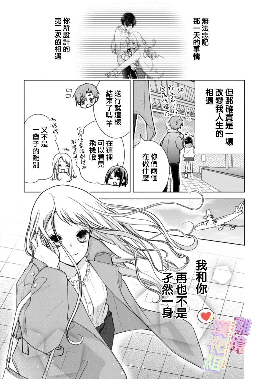 《恋与心脏》漫画最新章节第153话免费下拉式在线观看章节第【12】张图片