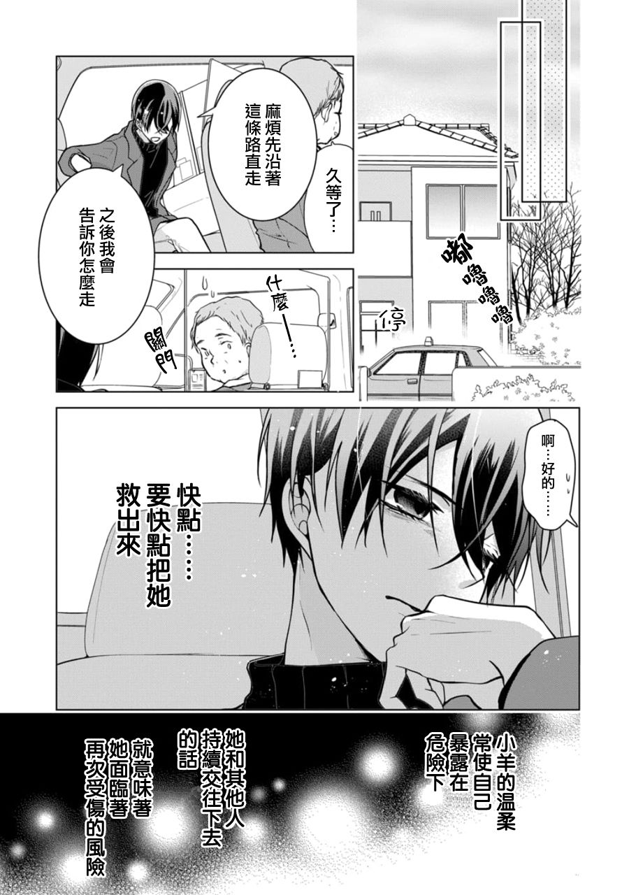 《恋与心脏》漫画最新章节第136话免费下拉式在线观看章节第【1】张图片