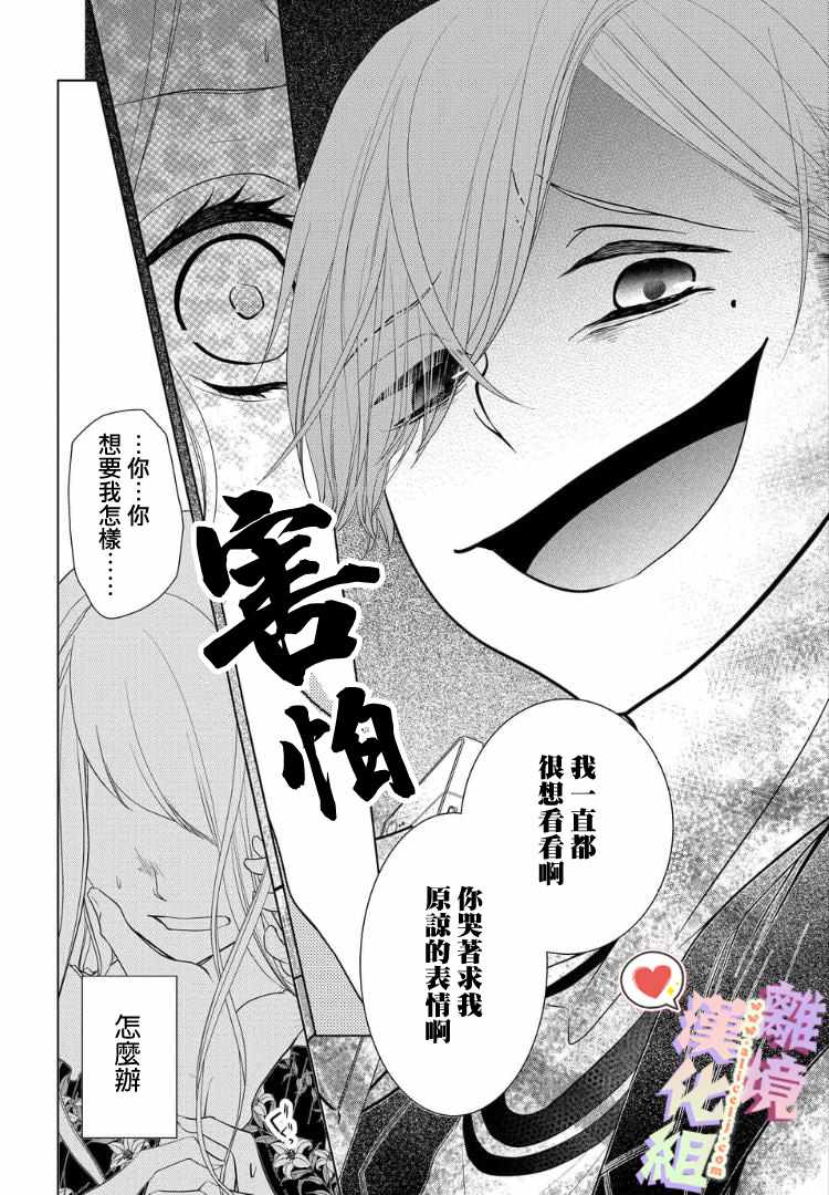 《恋与心脏》漫画最新章节第22话免费下拉式在线观看章节第【5】张图片