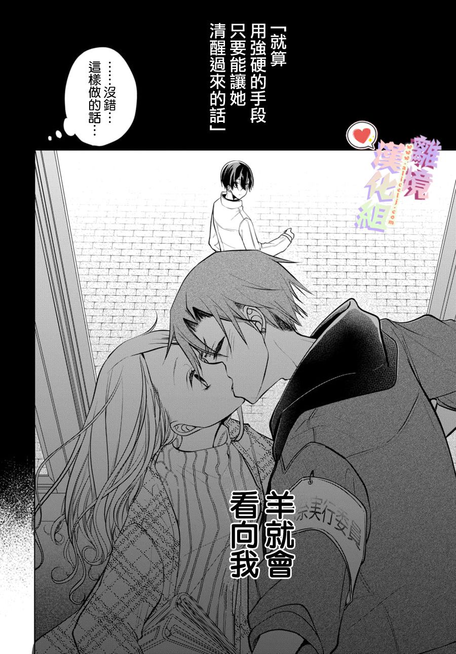 《恋与心脏》漫画最新章节第101话免费下拉式在线观看章节第【6】张图片