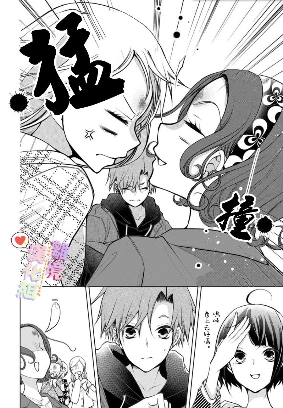 《恋与心脏》漫画最新章节第95话免费下拉式在线观看章节第【1】张图片