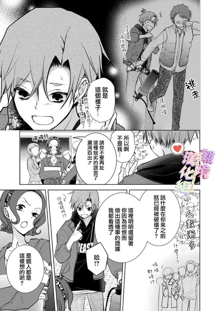 《恋与心脏》漫画最新章节第94话免费下拉式在线观看章节第【7】张图片