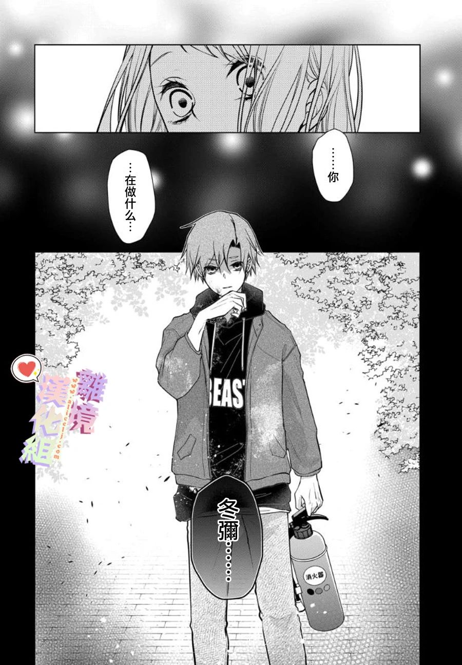 《恋与心脏》漫画最新章节第93话免费下拉式在线观看章节第【8】张图片