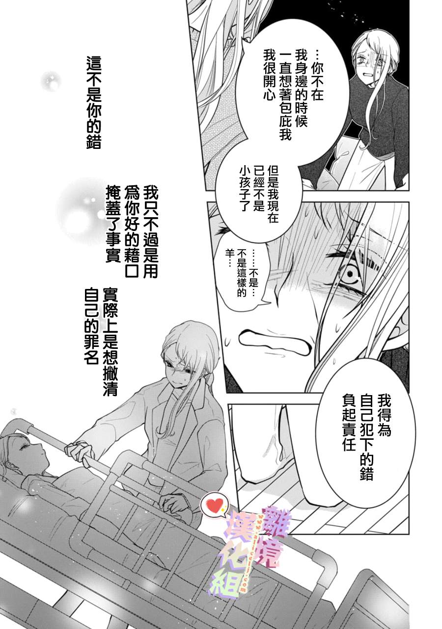 《恋与心脏》漫画最新章节第148话免费下拉式在线观看章节第【6】张图片