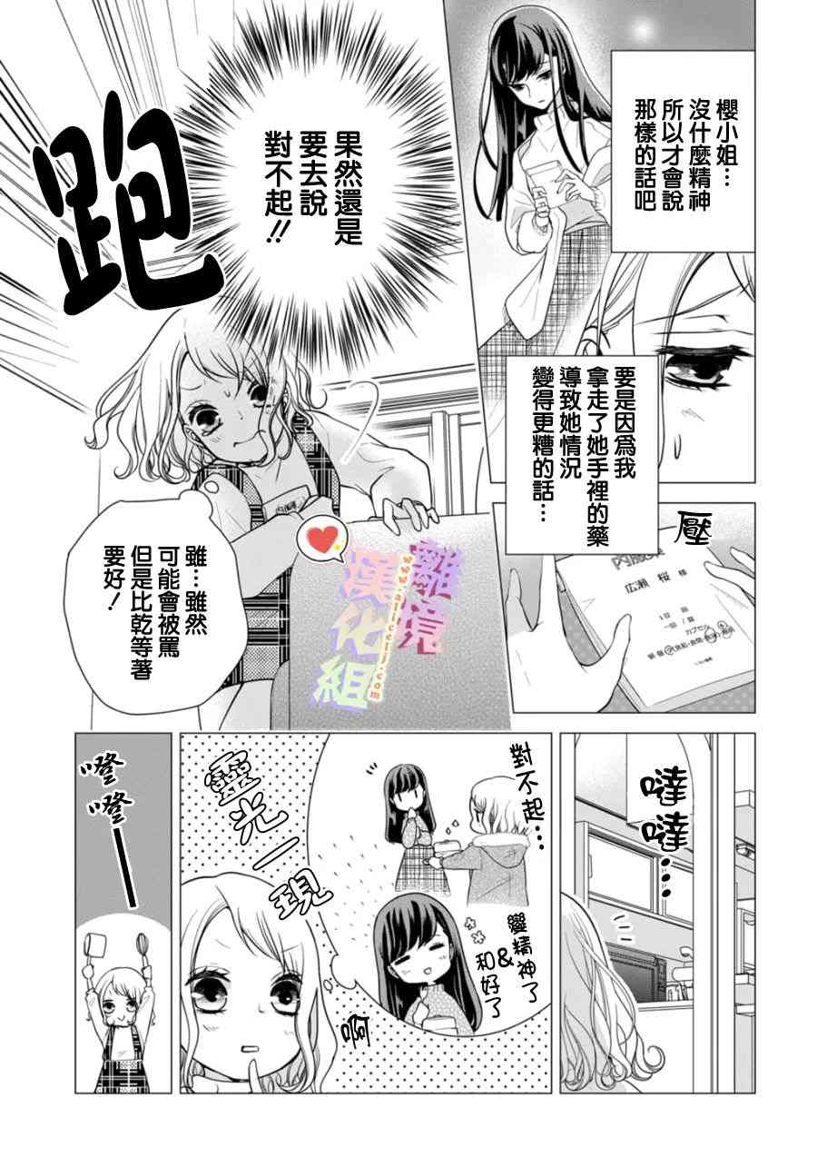 《恋与心脏》漫画最新章节第149话免费下拉式在线观看章节第【5】张图片