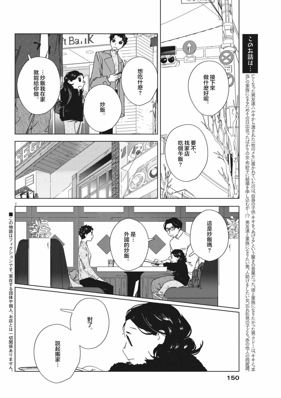 《大人的图鉴改订版》漫画最新章节第5话免费下拉式在线观看章节第【2】张图片