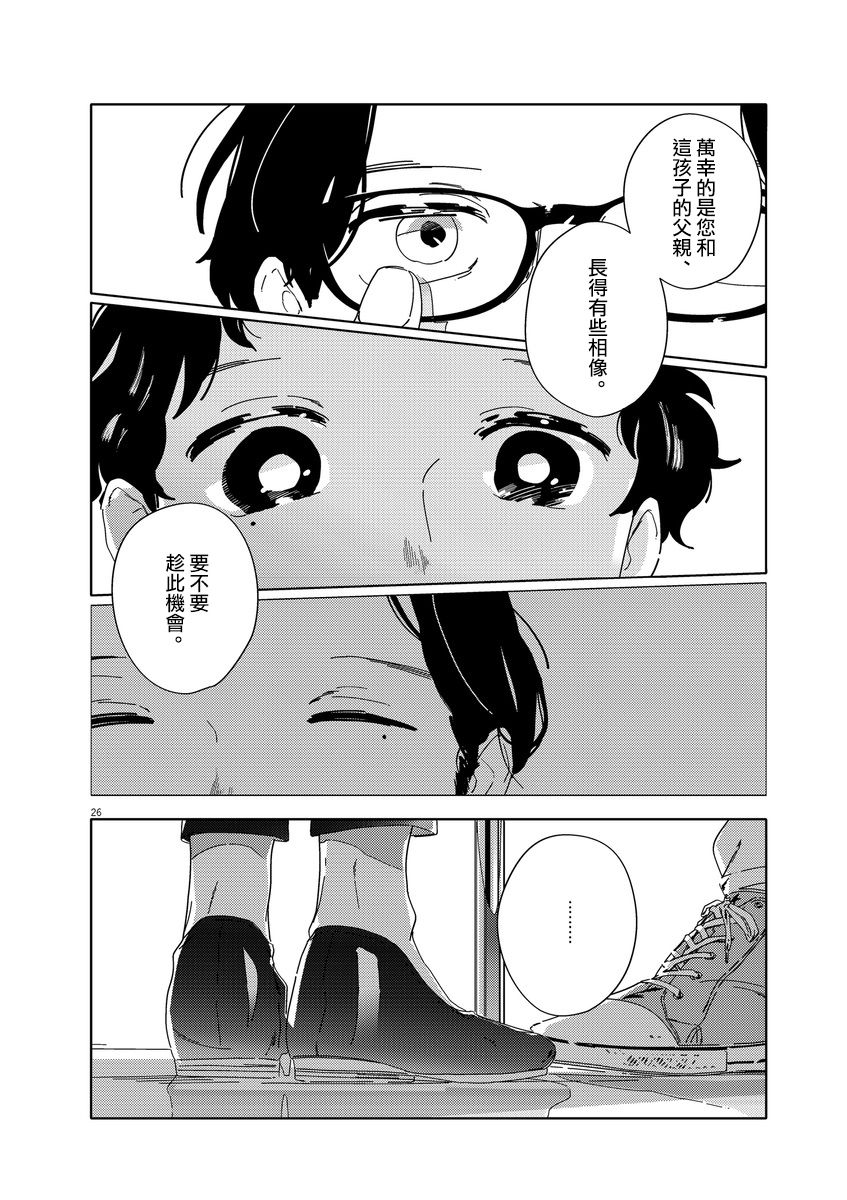 《大人的图鉴改订版》漫画最新章节第1话免费下拉式在线观看章节第【25】张图片