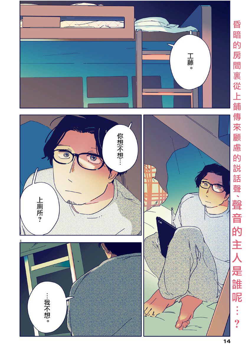 《大人的图鉴改订版》漫画最新章节第1话免费下拉式在线观看章节第【3】张图片