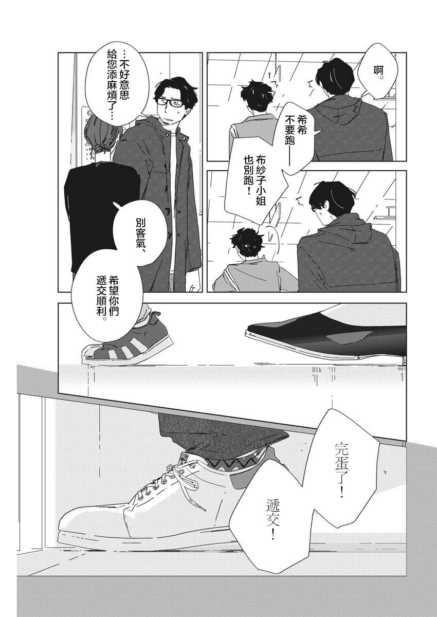 《大人的图鉴改订版》漫画最新章节第4话免费下拉式在线观看章节第【11】张图片