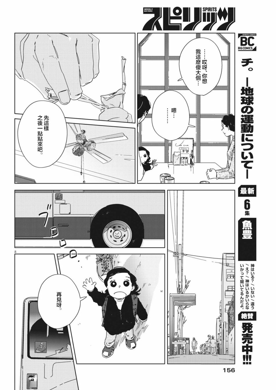 《大人的图鉴改订版》漫画最新章节第5话免费下拉式在线观看章节第【8】张图片