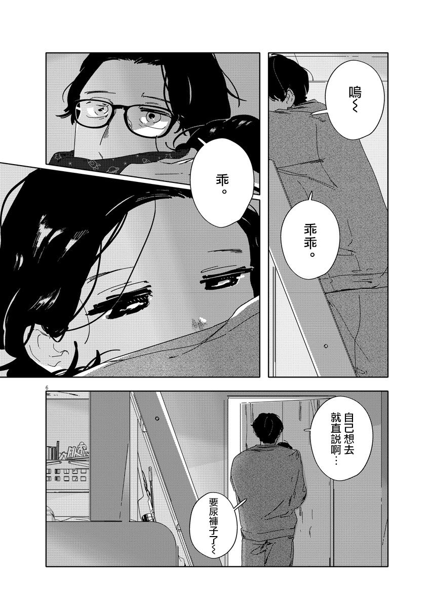 《大人的图鉴改订版》漫画最新章节第1话免费下拉式在线观看章节第【5】张图片