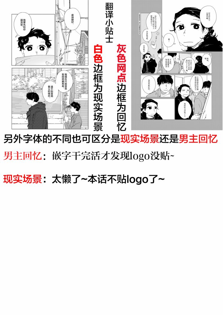 《大人的图鉴改订版》漫画最新章节第2话免费下拉式在线观看章节第【41】张图片