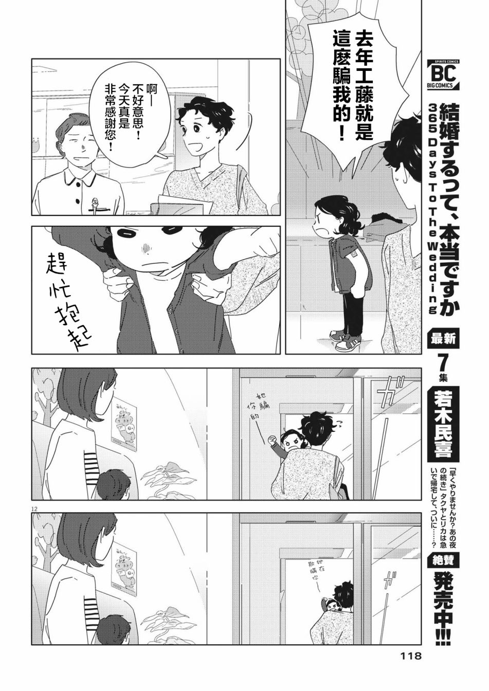 《大人的图鉴改订版》漫画最新章节第15话免费下拉式在线观看章节第【12】张图片