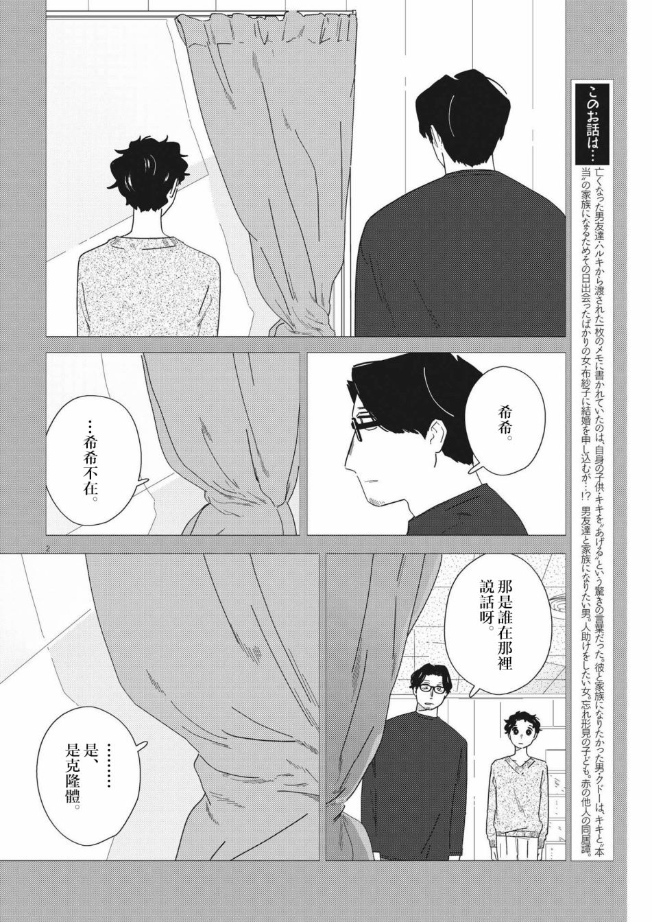 《大人的图鉴改订版》漫画最新章节第15话免费下拉式在线观看章节第【2】张图片