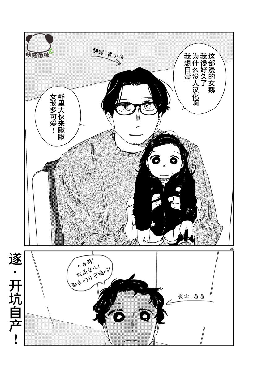 《大人的图鉴改订版》漫画最新章节第1话免费下拉式在线观看章节第【44】张图片