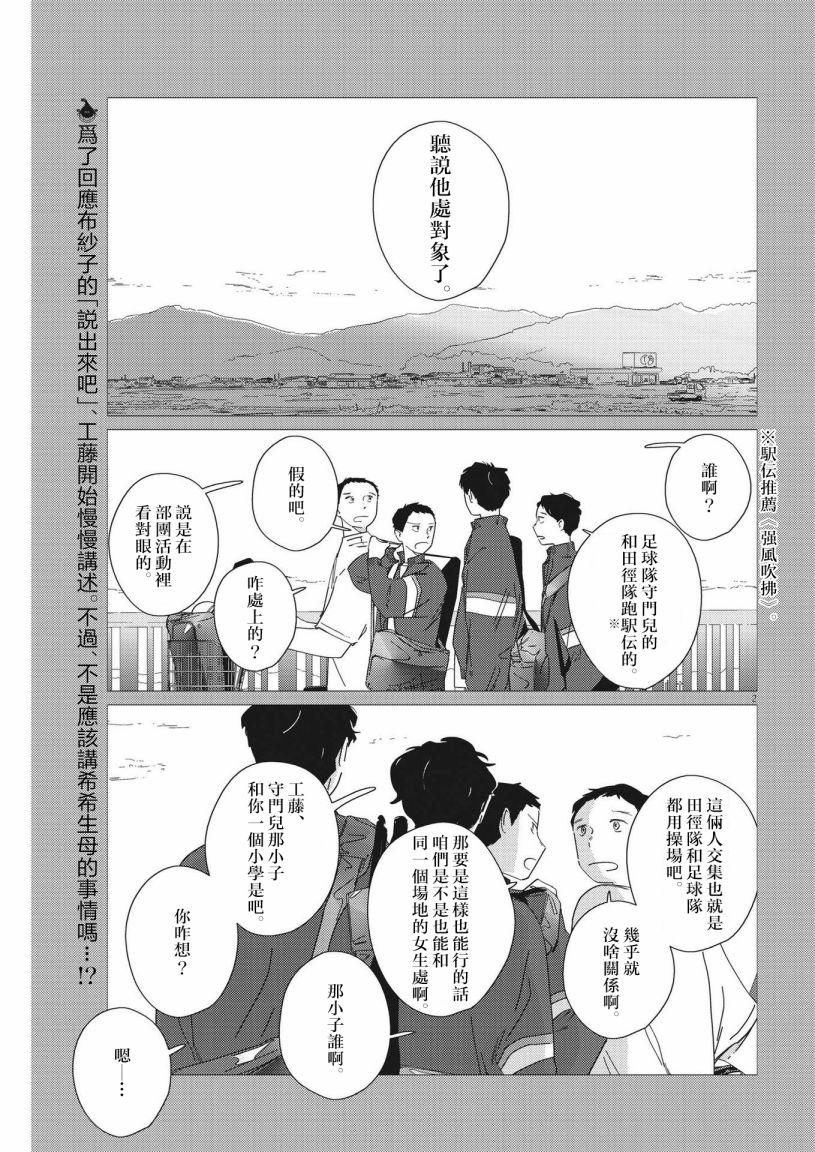 《大人的图鉴改订版》漫画最新章节第13话免费下拉式在线观看章节第【2】张图片