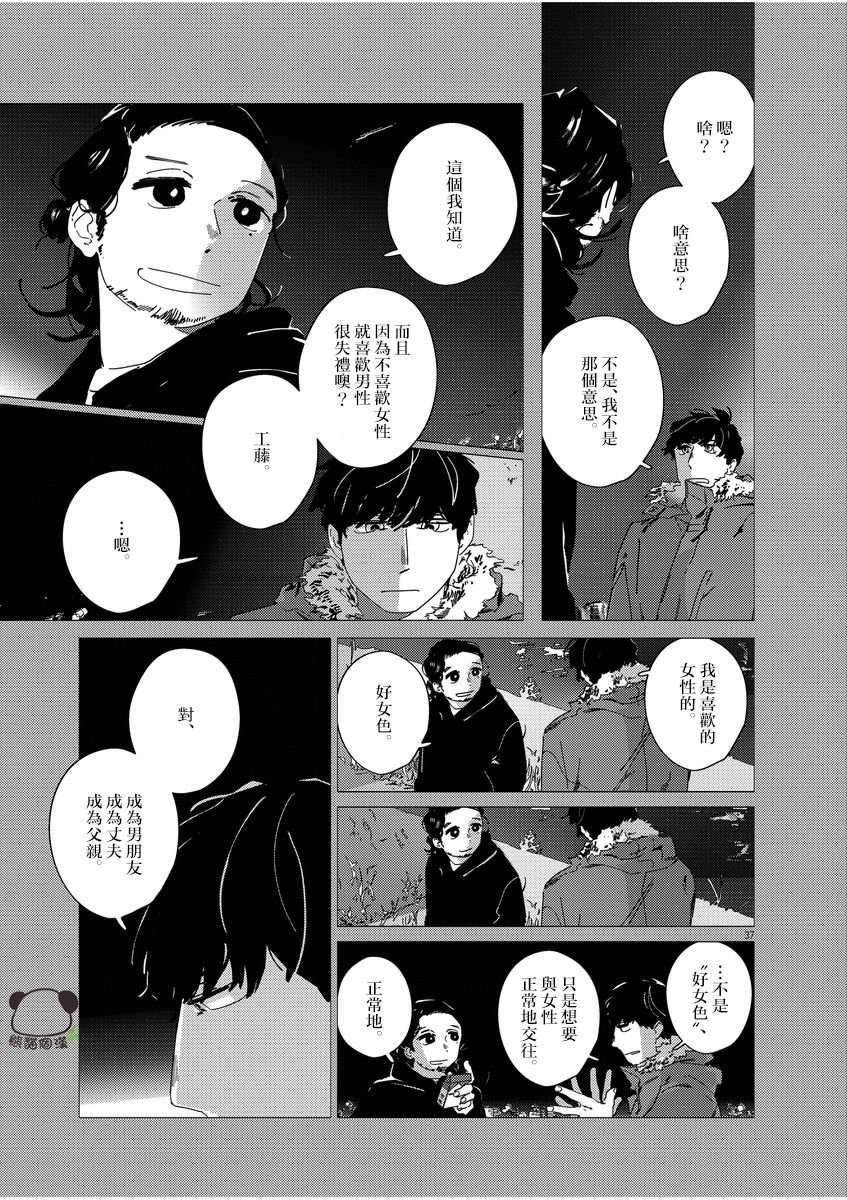 《大人的图鉴改订版》漫画最新章节第1话免费下拉式在线观看章节第【36】张图片