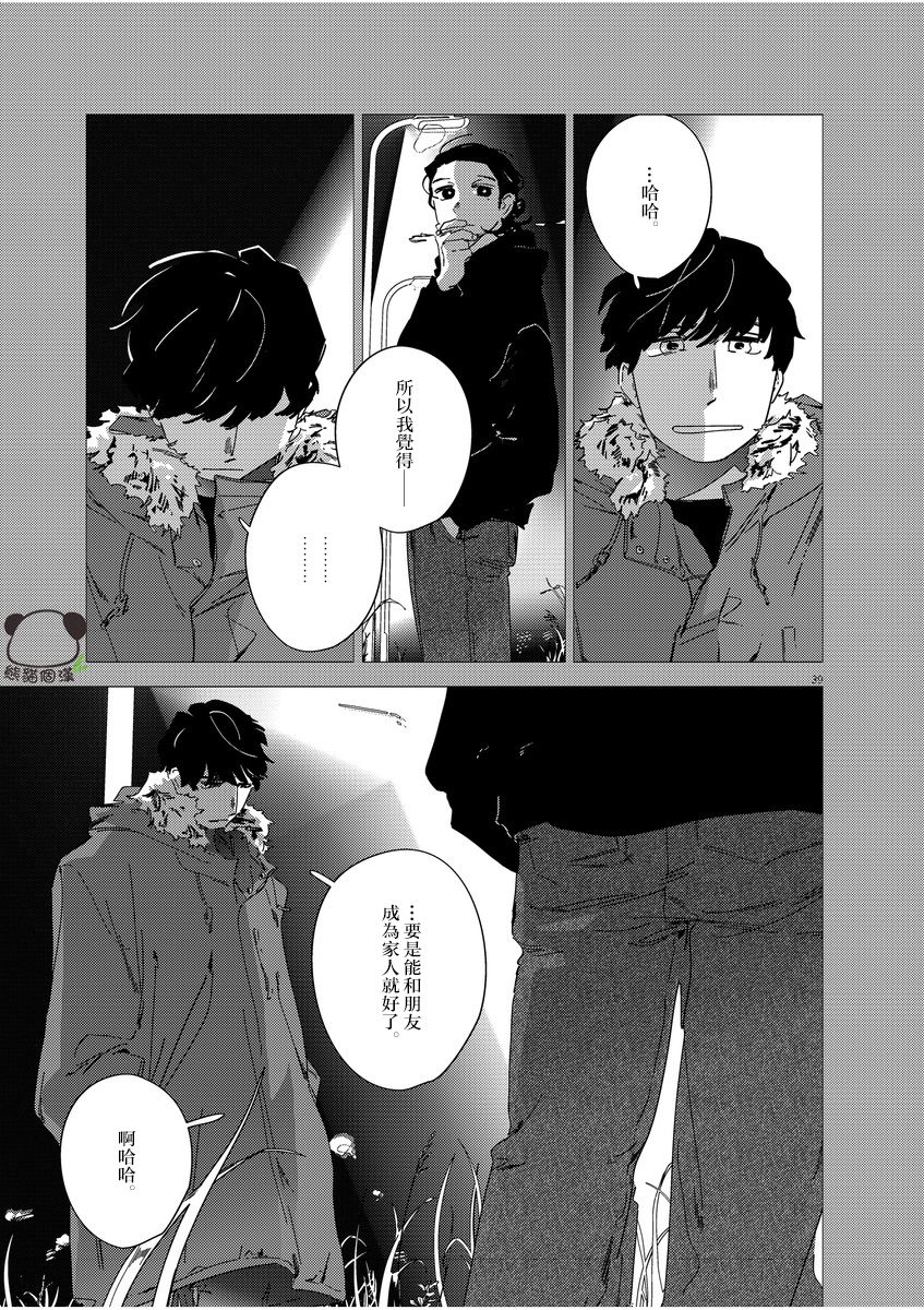 《大人的图鉴改订版》漫画最新章节第1话免费下拉式在线观看章节第【38】张图片