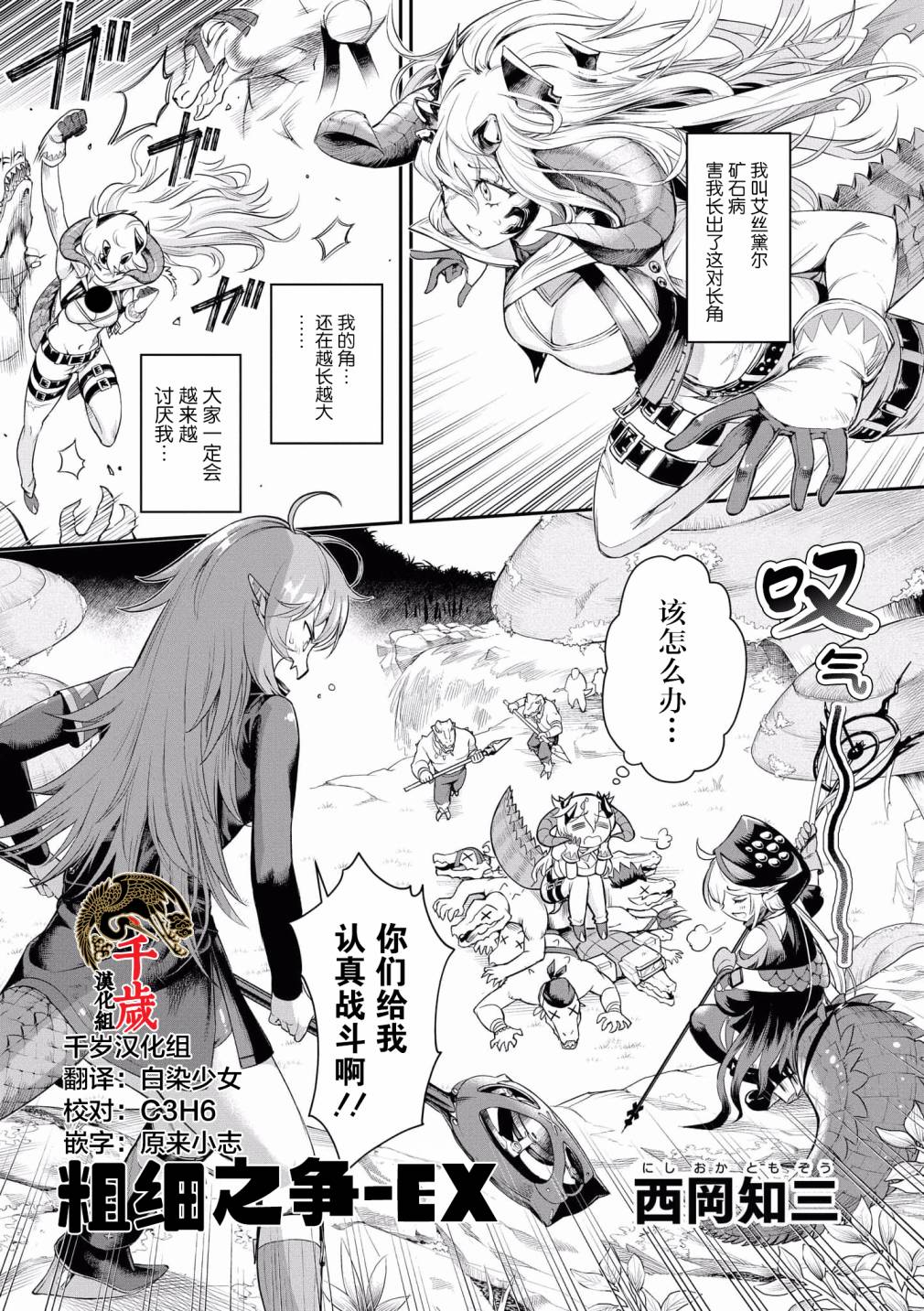 《明日方舟官方合同志VOL.4》漫画最新章节第13话免费下拉式在线观看章节第【1】张图片