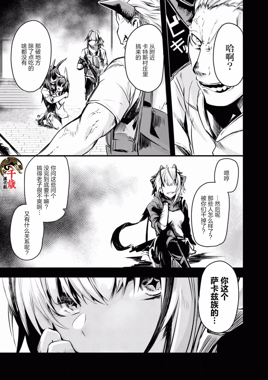 《明日方舟官方合同志VOL.4》漫画最新章节第9话免费下拉式在线观看章节第【3】张图片