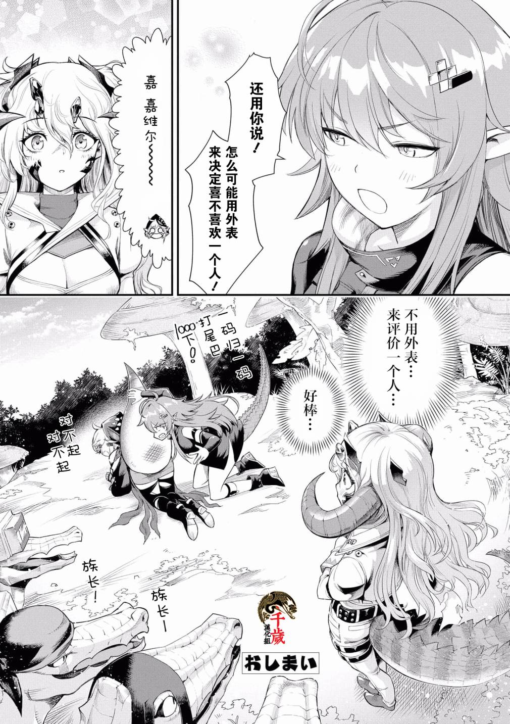 《明日方舟官方合同志VOL.4》漫画最新章节第13话免费下拉式在线观看章节第【8】张图片