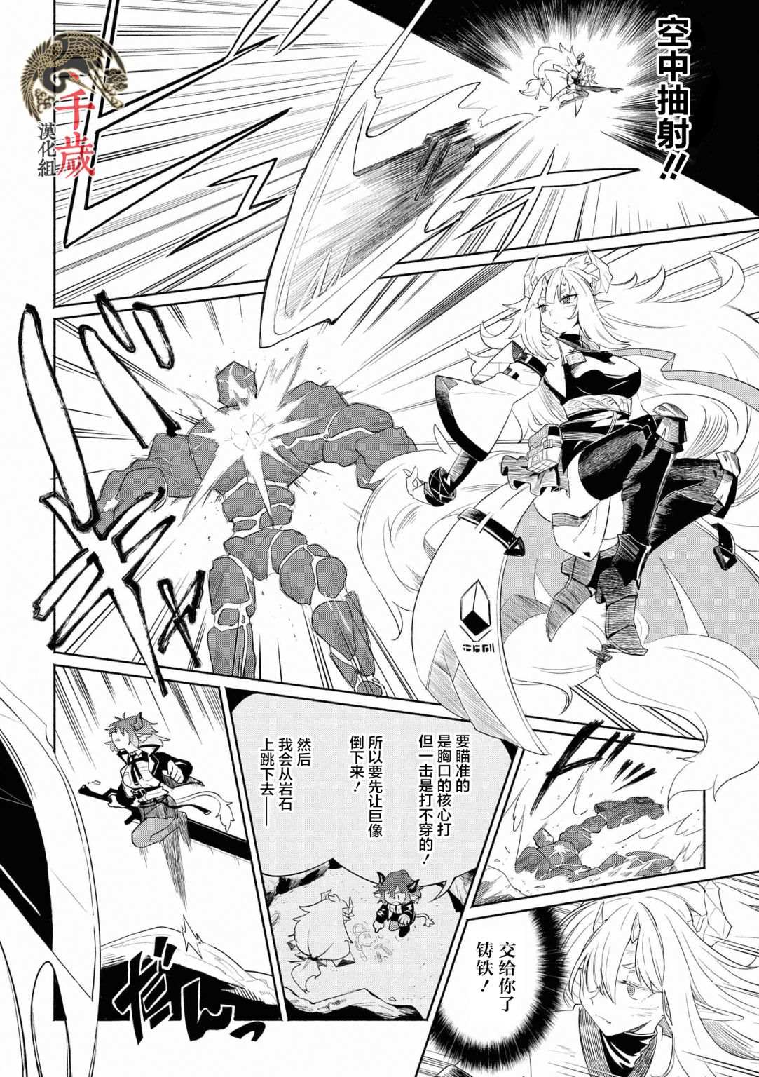 《明日方舟官方合同志VOL.4》漫画最新章节第11话免费下拉式在线观看章节第【6】张图片