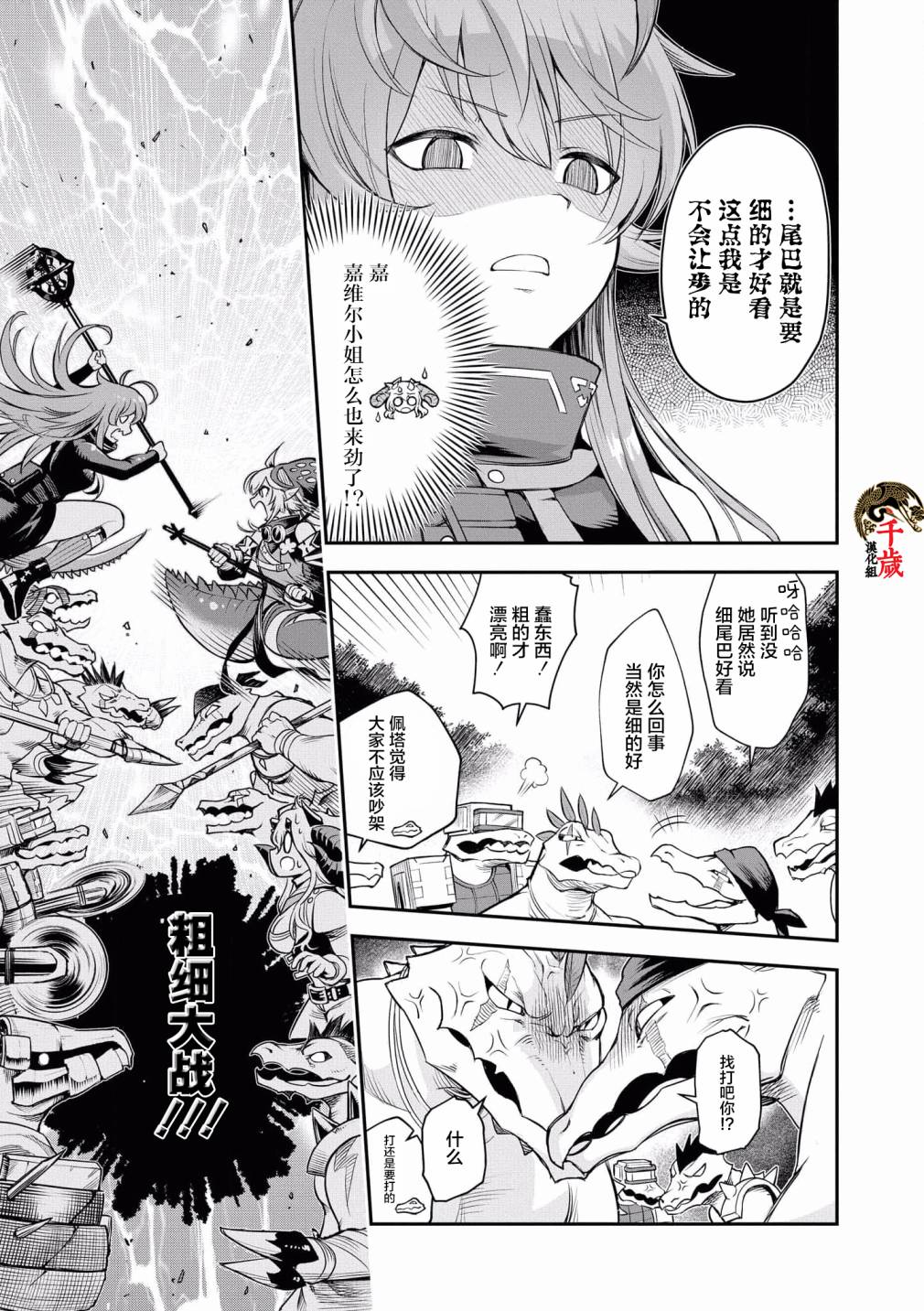 《明日方舟官方合同志VOL.4》漫画最新章节第13话免费下拉式在线观看章节第【3】张图片