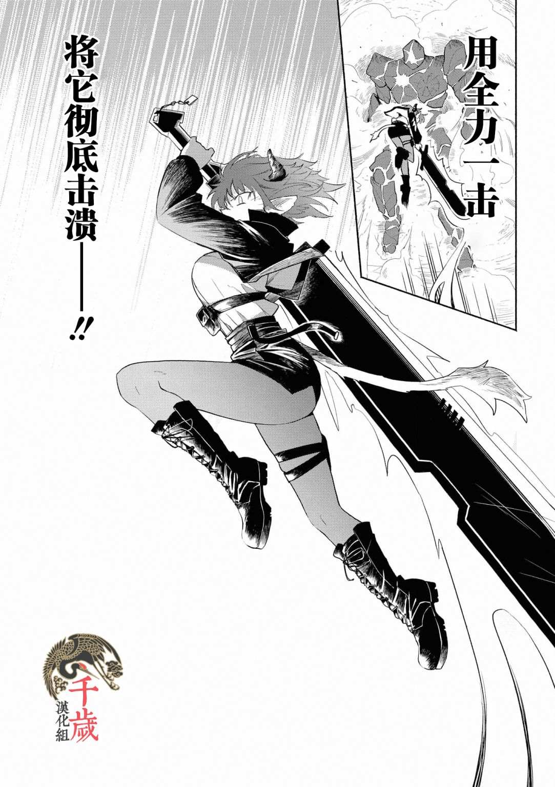 《明日方舟官方合同志VOL.4》漫画最新章节第11话免费下拉式在线观看章节第【7】张图片