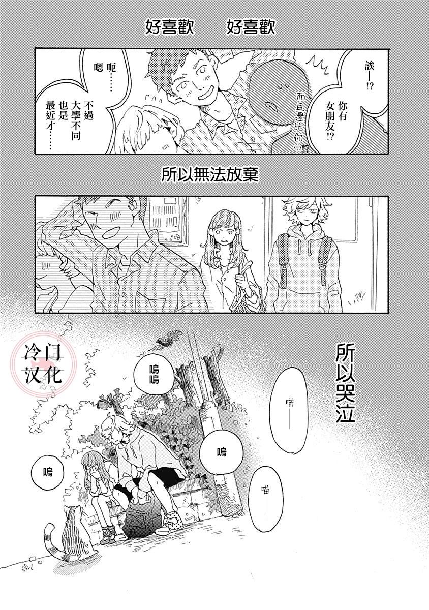 《世界之所以如此美丽》漫画最新章节第1话免费下拉式在线观看章节第【12】张图片