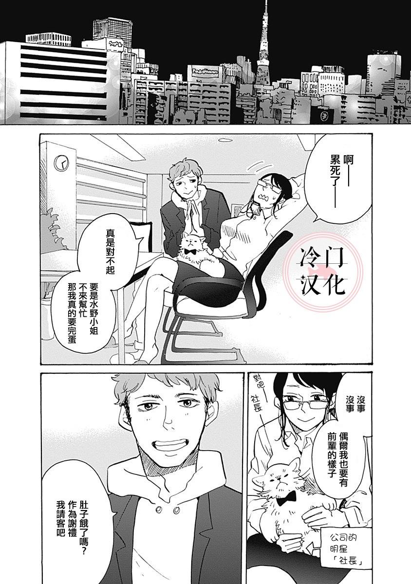 《世界之所以如此美丽》漫画最新章节第1话免费下拉式在线观看章节第【56】张图片