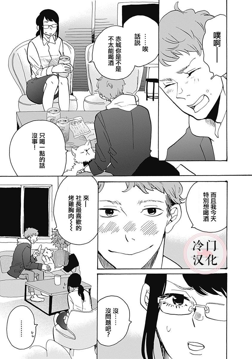 《世界之所以如此美丽》漫画最新章节第1话免费下拉式在线观看章节第【59】张图片