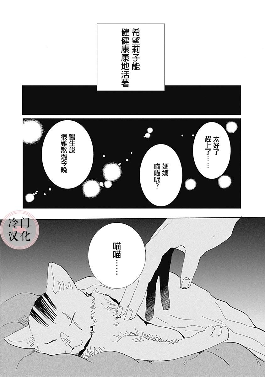 《世界之所以如此美丽》漫画最新章节第1话免费下拉式在线观看章节第【102】张图片