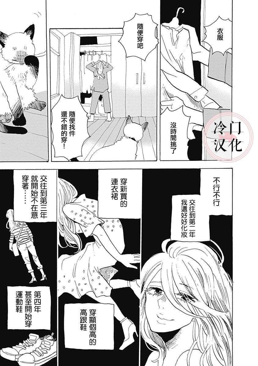 《世界之所以如此美丽》漫画最新章节第1话免费下拉式在线观看章节第【69】张图片