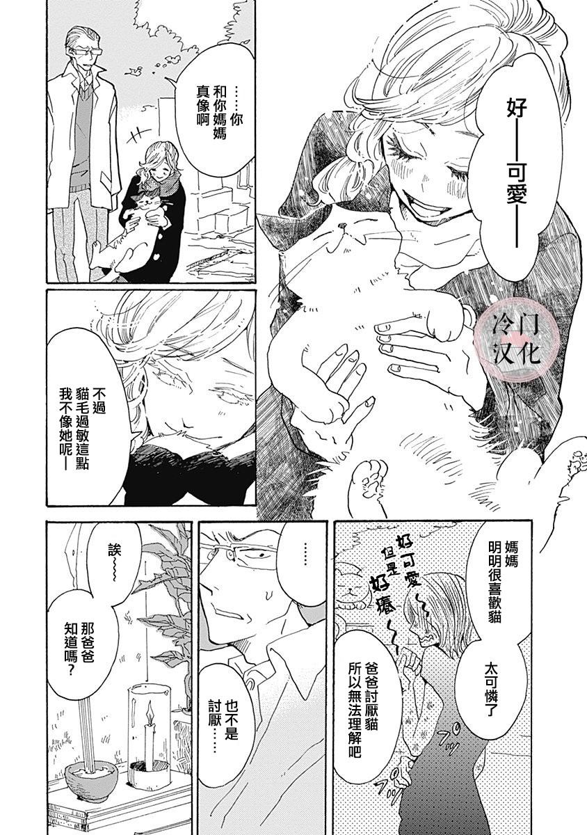 《世界之所以如此美丽》漫画最新章节第1话免费下拉式在线观看章节第【38】张图片