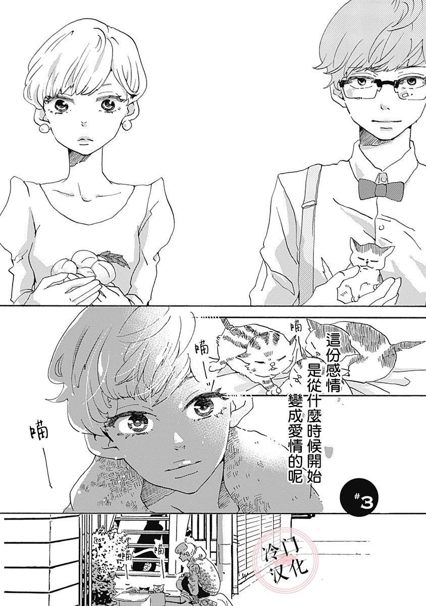 《世界之所以如此美丽》漫画最新章节第1话免费下拉式在线观看章节第【17】张图片