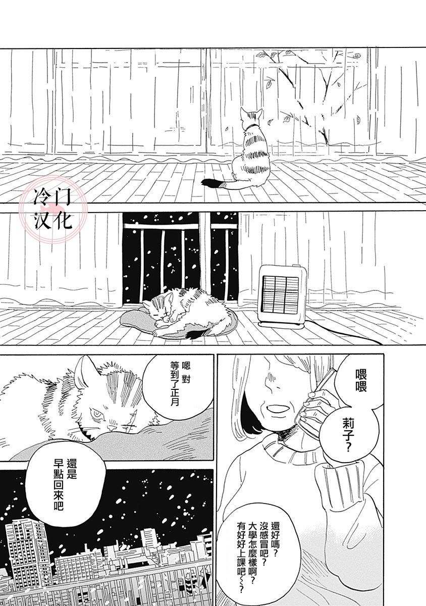 《世界之所以如此美丽》漫画最新章节第1话免费下拉式在线观看章节第【99】张图片