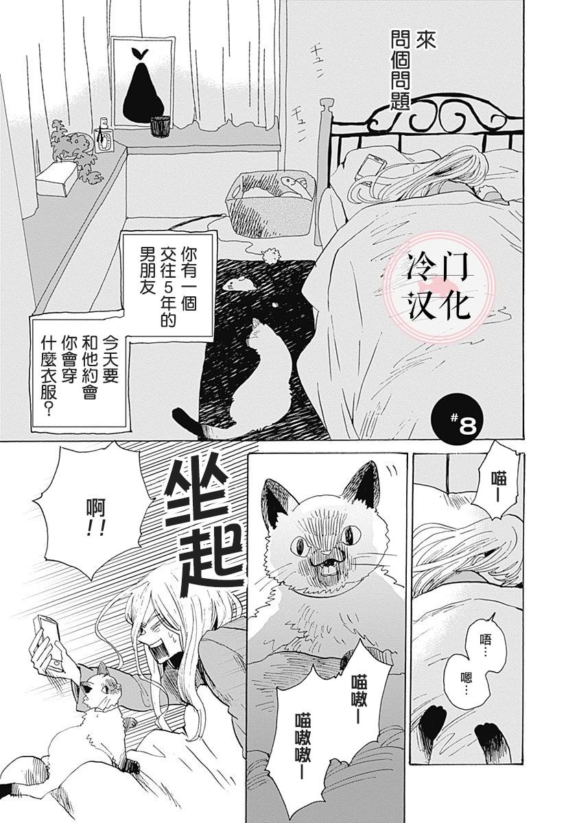 《世界之所以如此美丽》漫画最新章节第1话免费下拉式在线观看章节第【67】张图片