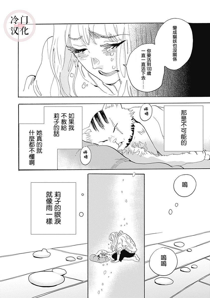 《世界之所以如此美丽》漫画最新章节第1话免费下拉式在线观看章节第【104】张图片